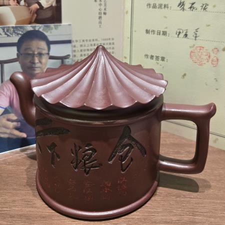 Teapot